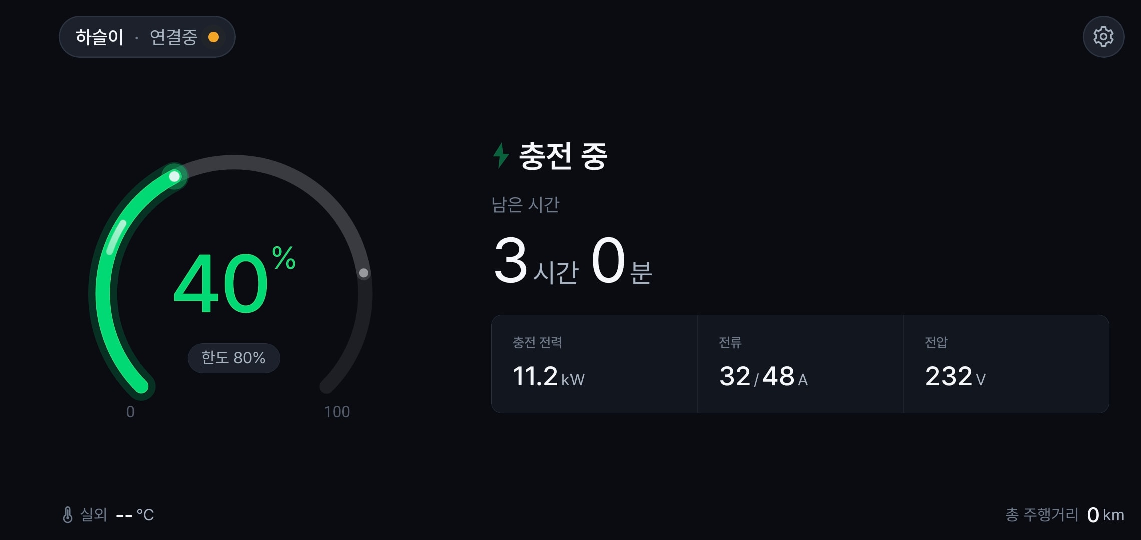 충전률, 남은 충전 시간, 충전 전력과 전류 및 전압이 표시된 Tesdrive 충전 화면