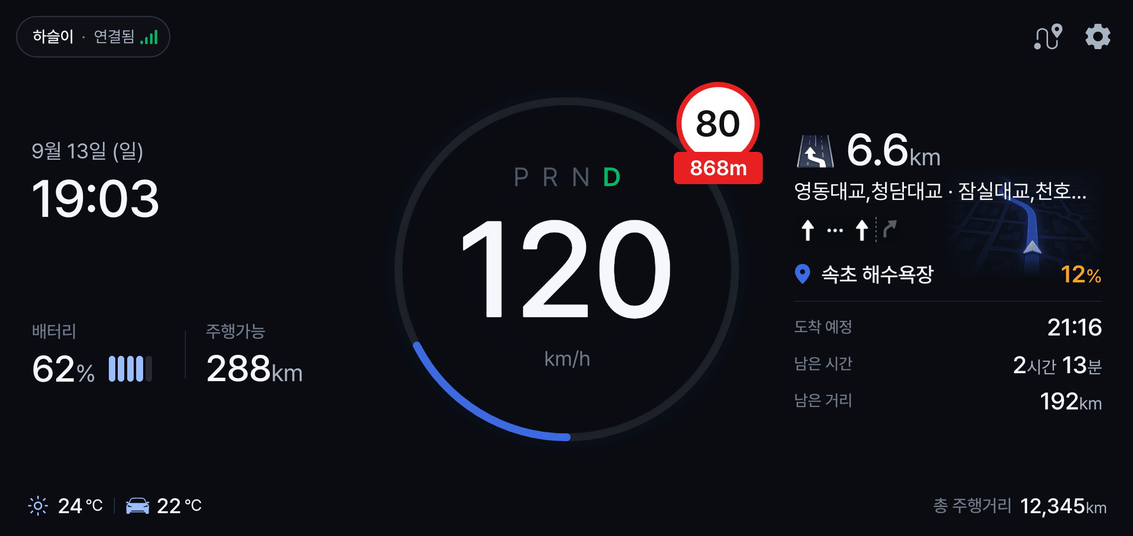Tesdrive 대시보드: 속도와 배터리, 주행 가능 거리, 목적지 안내