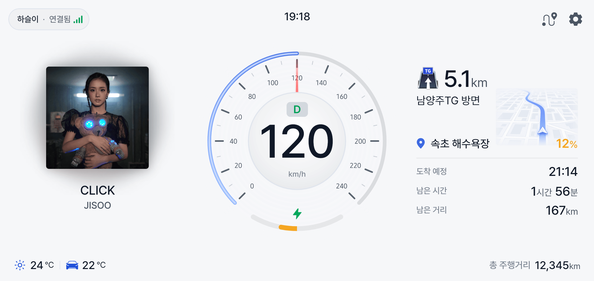 앨범 아트와 곡 정보, 기어 D와 속도 120km/h, 다음 안내와 목적지 정보가 표시된 Tesdrive 라이트 대시보드