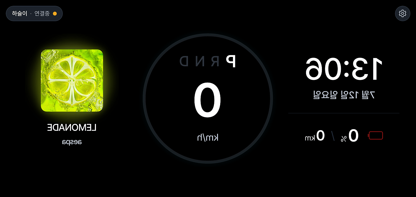 전면 유리 반사를 위해 좌우 반전된 속도계, 시간, 배터리와 미디어 정보가 표시된 Tesdrive HUD 화면