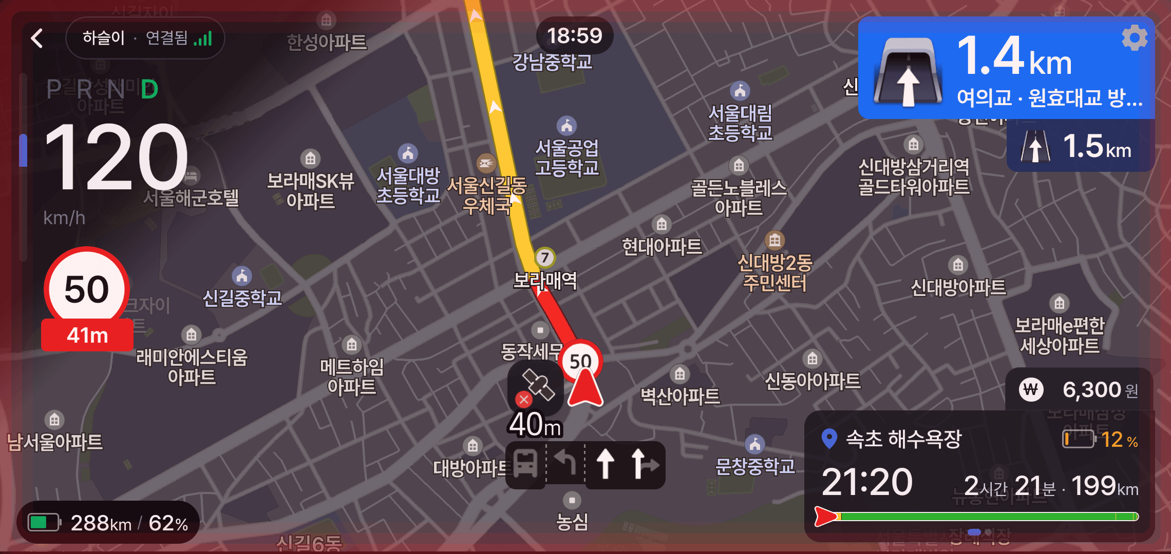 제한속도 50 표지와 남은 거리 41m, 과속 상태를 알리는 붉은 화면 테두리가 표시된 Tesdrive 지도 화면