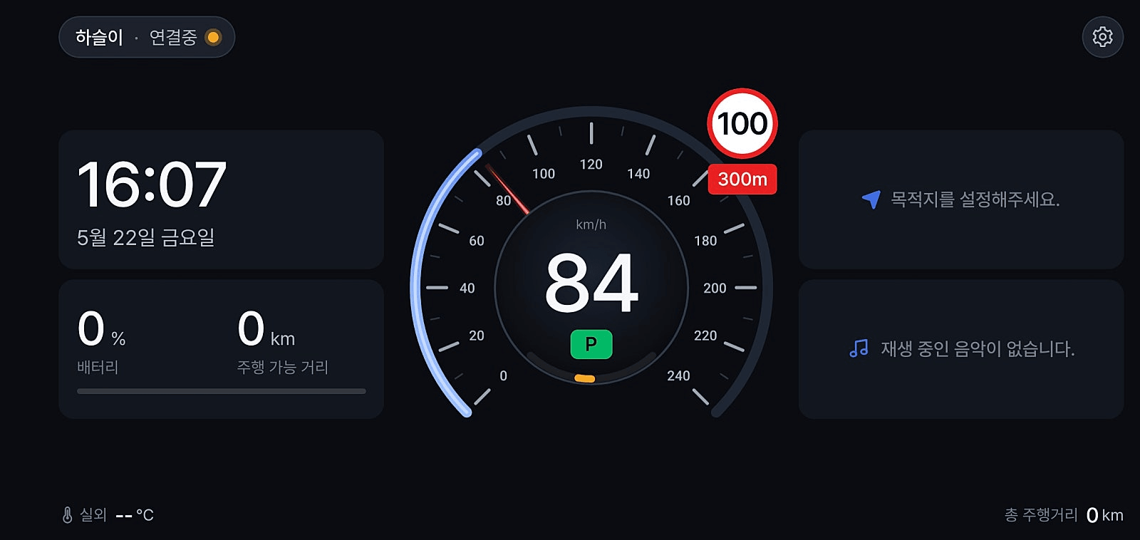 대형 원형 속도계와 제한 속도, 목적지 및 미디어 상태가 표시된 Tesdrive 주행 화면