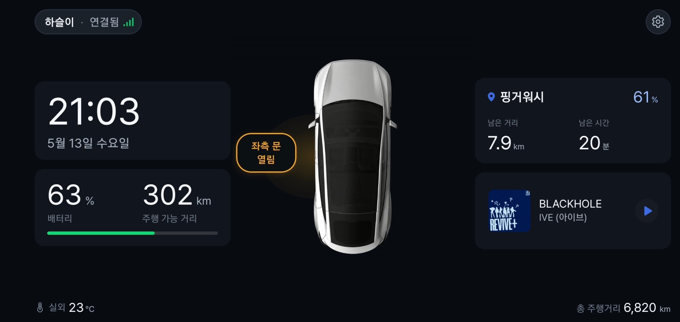 차량 이미지와 배터리, 주행 가능 거리, 문 열림, 목적지와 미디어 정보가 표시된 Tesdrive 차량 상태 화면